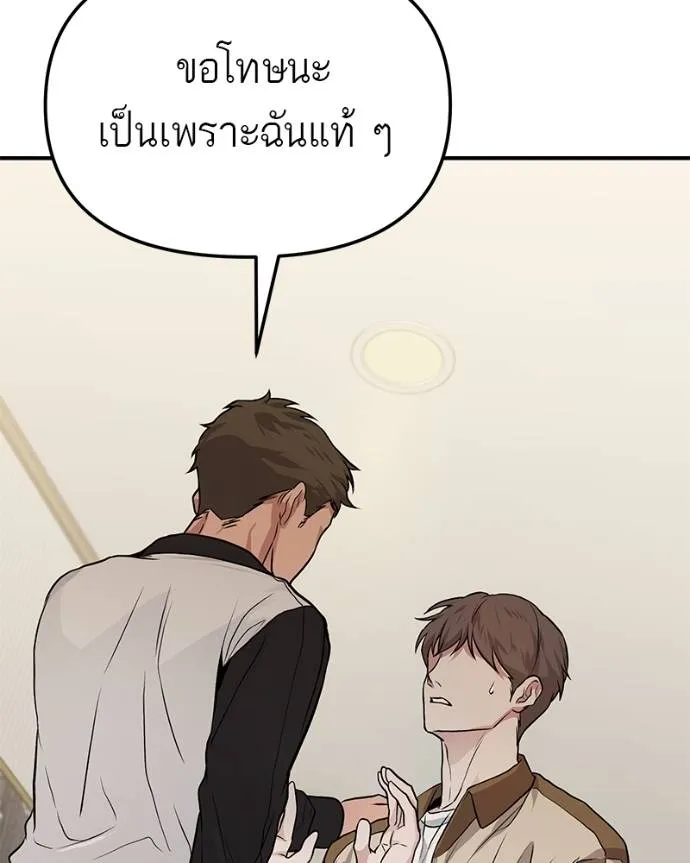 โทษที พื้นที่นี้ ตอนที่ 7 รูปที่ 200