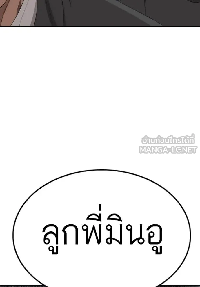 BAD GUY ตอนที่ 251 รูปที่ 21