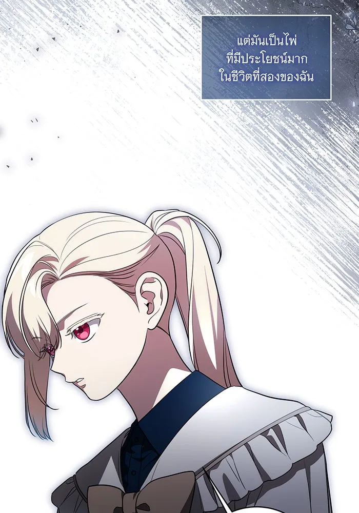 ทุกอย่างที่เสียไป ฉันขอทวงคืน ตอนที่ 32 รูปที่ 22