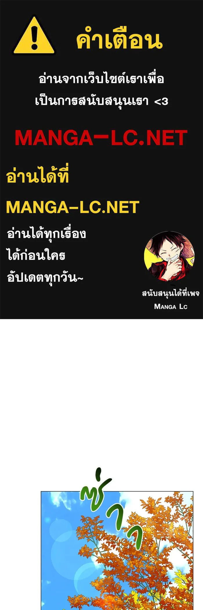 อะคาเดมีนี้เห็นทีจะเจ๊ง ตอนที่ 58 รูปที่ 1