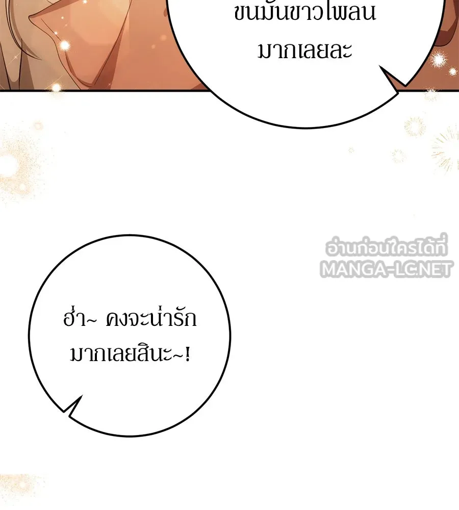 เบื้องหลังรอยยิ้มของเจ้าหญิง ตอนที่ 4 รูปที่ 81