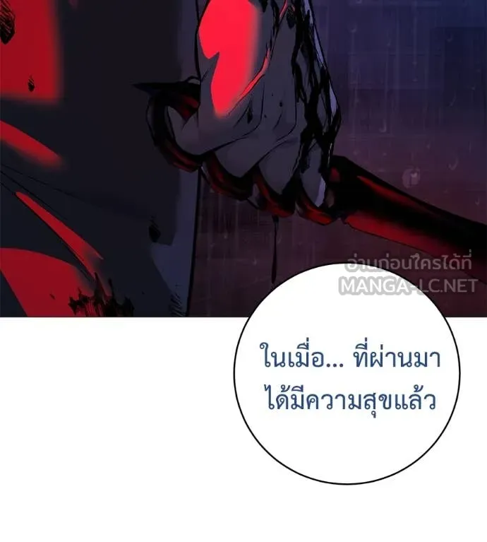 มัจจุราช ตอนที่ 11 รูปที่ 171