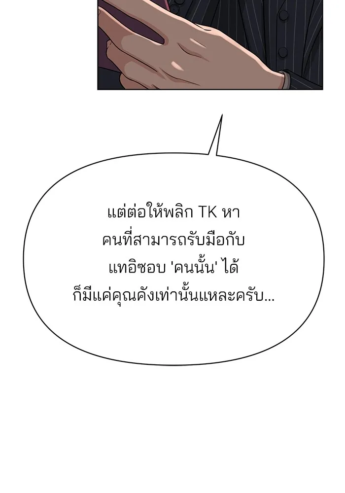 ความรักของอิซอบ ตอนที่ 1 รูปที่ 44