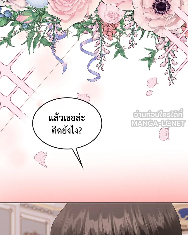 ขอบคุณที่หักหลัง ตอนที่ 57 รูปที่ 48