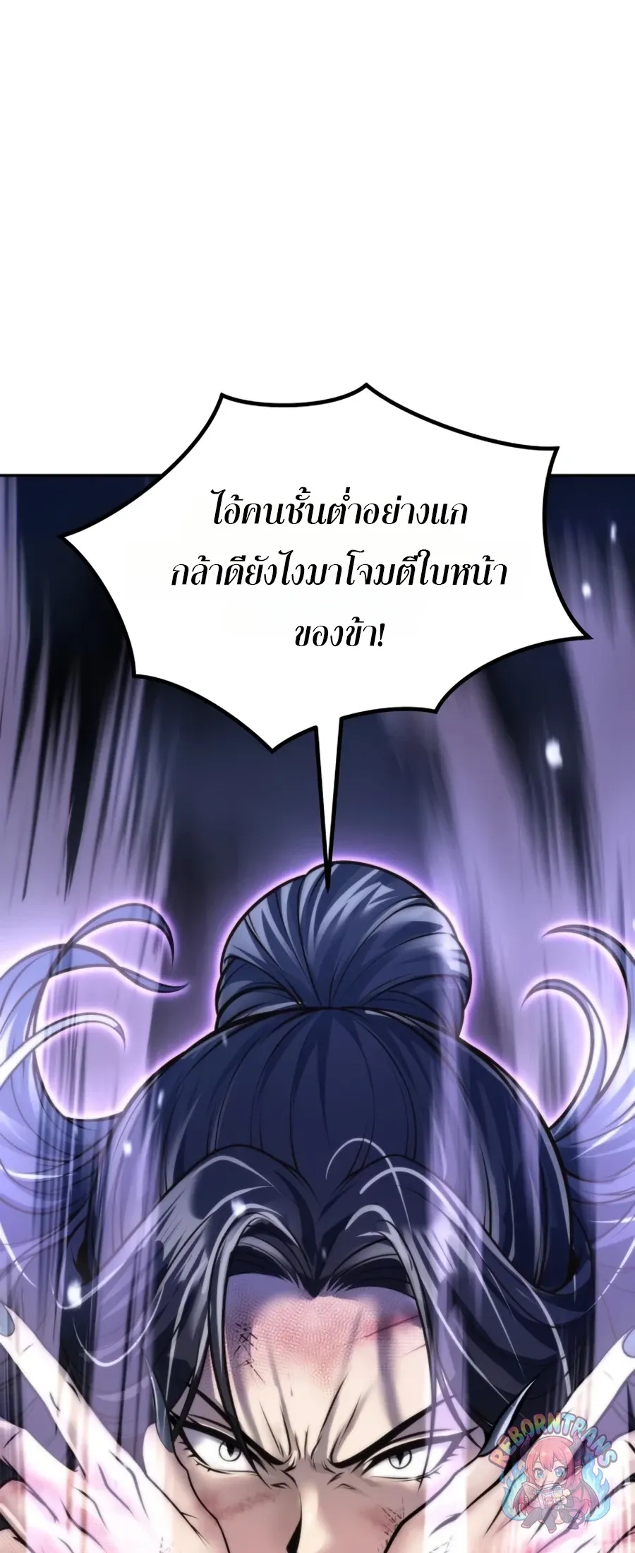 Chronicles of the Demon Faction ตำนานการเก_ดใหม_ในล_ทธ_มาร ตอนที่ ตอนที่ 170 รูปที่ 63