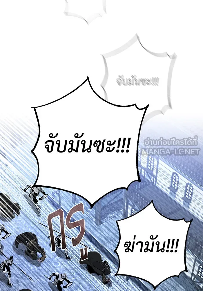 จอมเวทเกิดใหม่ในรอบ 66666 ปี ตอนที่ 104 รูปที่ 153