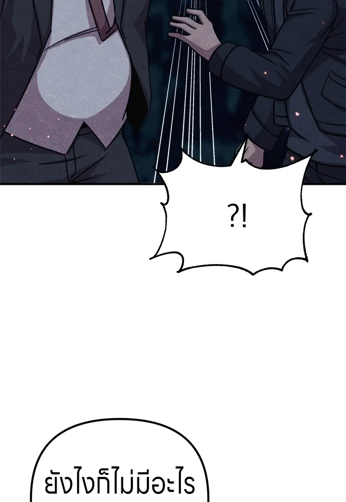 Zombie X Slasher ตอนที่ 32 รูปที่ 82