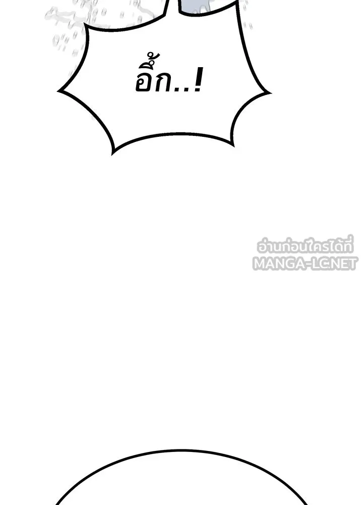 ราชาลานประลอง ตอนที่ 23 รูปที่ 192