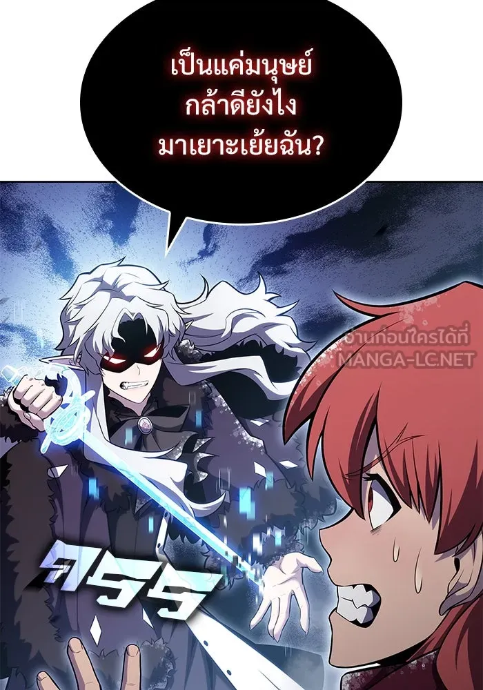 ผู้เล่นหน้าใหม่เลเวลแมกซ์ ตอนที่ 96 ตัวหยุดสั้น ๆ รูปที่ 24