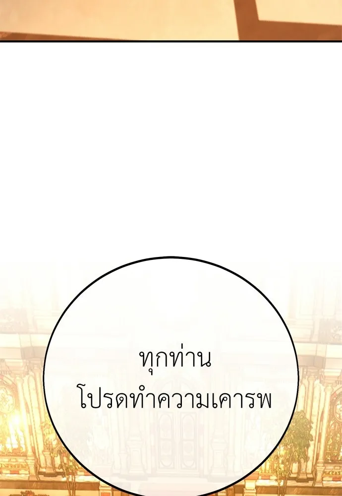 ไอ้เพลเยอร์นั่น ฉันฆ่ามันเอง ตอนที่ 103 รูปที่ 67