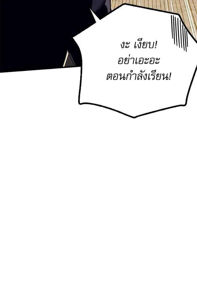 ชำแหละอะคาเดมีด้วยมีดแล่ปลา ตอนที่ 23 เตรียมพร้อม (3) รูปที่ 118