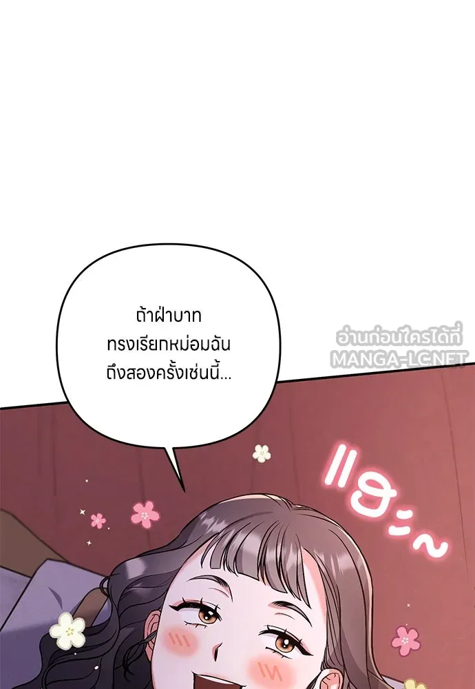 ข้าเนี่ยนะเป็นพระสนม ตอนที่ 4 เรื่องเหน็ดเหนื่อยของสนมคนโปรด รูปที่ 102