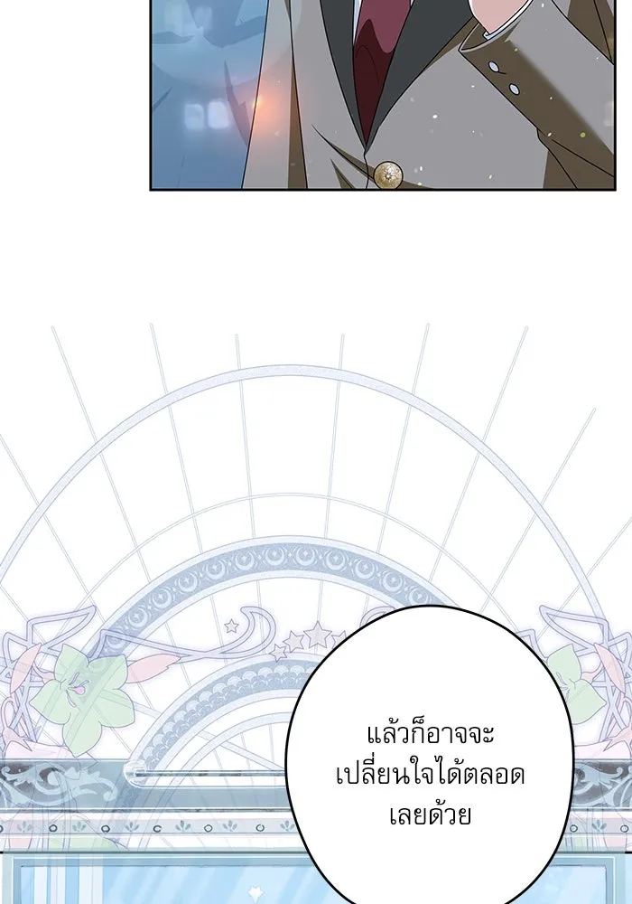 ครอบครัวตัวร้ายปล่อยฉันไปเถอะ ตอนที่ 50 รูปที่ 71