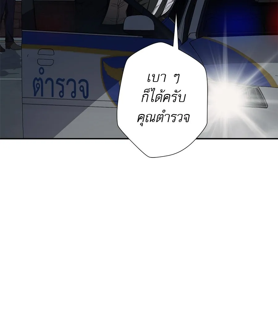 คอลเซ็นเตอร์เปลี่ยนชีวิต ตอนที่ 16 ช็อกซัล รูปที่ 7