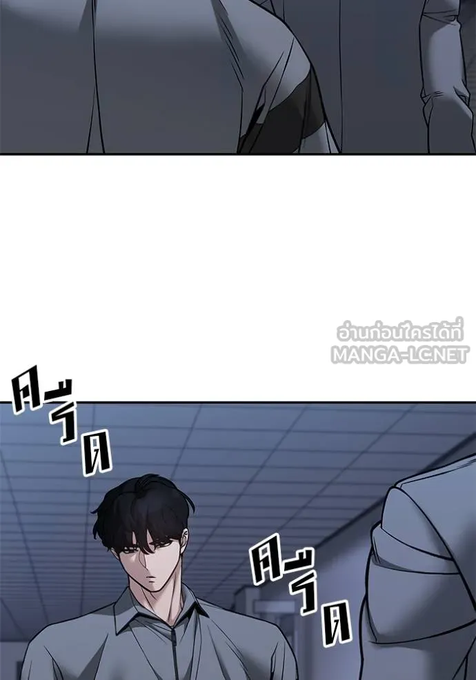 เลวฟาดเลว ตอนที่ 119 รูปที่ 124