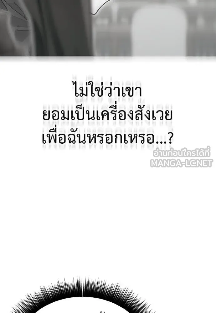 ยมราชลงทัณฑ์ ตอนที่ 97 รูปที่ 202