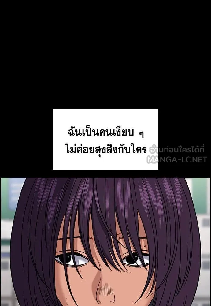 การศึกษาที่แท้จริง ตอนที่ 198 รูปที่ 20