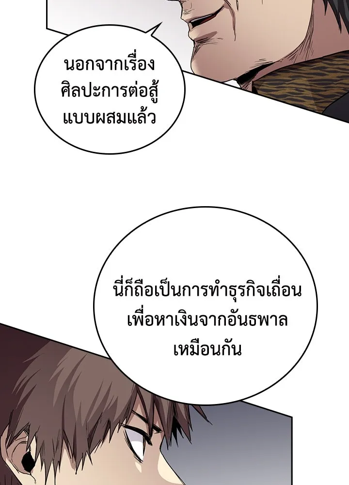 นักเลงกระจอกย้อนเวลามาทวงแค้น ตอนที่ 68 รูปที่ 56