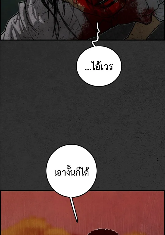 ตกศพสยอง ตอนที่ 18 รูปที่ 86