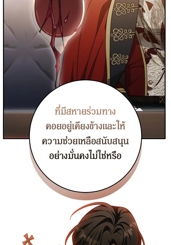 เบื้องหลังรอยยิ้มของเจ้าหญิง ตอนที่ 80 รูปที่ 101
