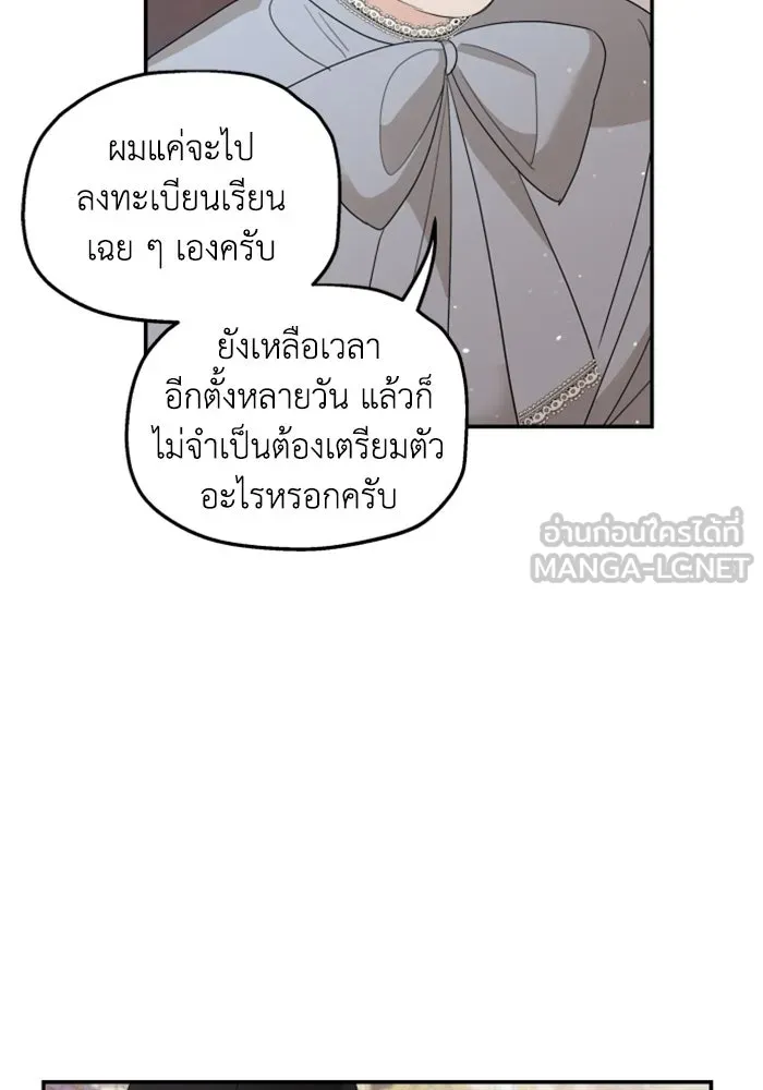 ครอบครัวสามีเห็นทีจะคลั่งรัก ตอนที่ 16 รูปที่ 69