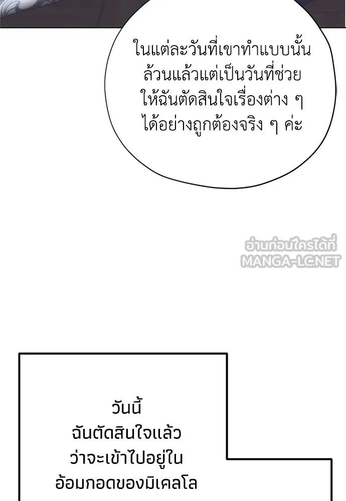 คมเขี้ยวชำระแค้น ตอนที่ 23 รูปที่ 114
