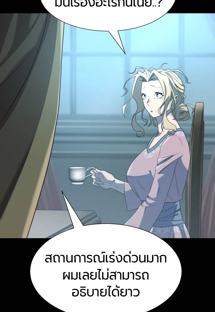 ยอดสถาปนิกผู้พิทักษ์อาณาจักร ตอนที่ 195 รูปที่ 11