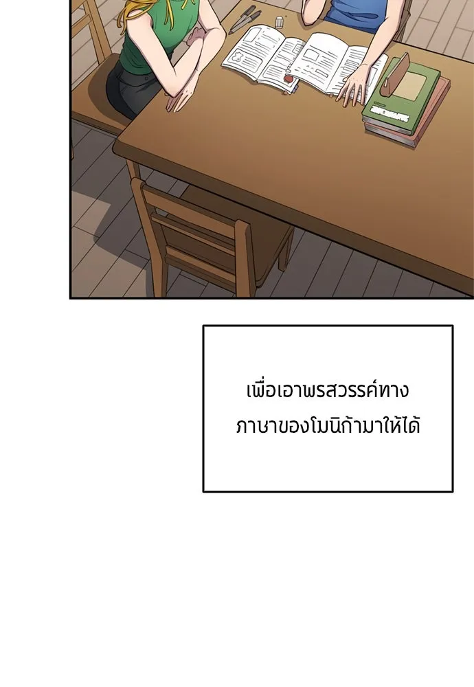 นักเตะแข้งสวรรค์ ตอนที่ 76 รูปที่ 14