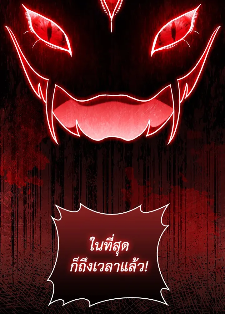 The Delivery Man From Murim ตอนที่ ตอนที่ 48 รูปที่ 10