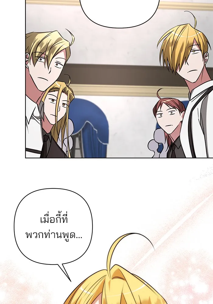 อะคาเดมีนี้เห็นทีจะเจ๊ง ตอนที่ 16 รูปที่ 95