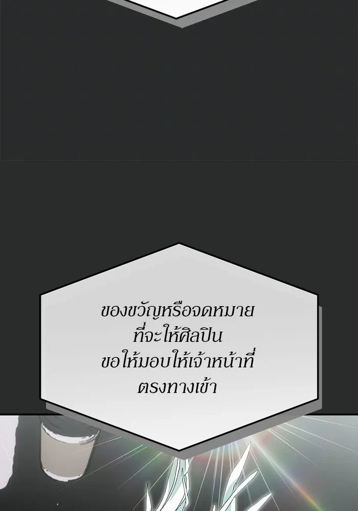 ย้อนเวลามาเป็นมักเน่ ตอนที่ 62 รูปที่ 70