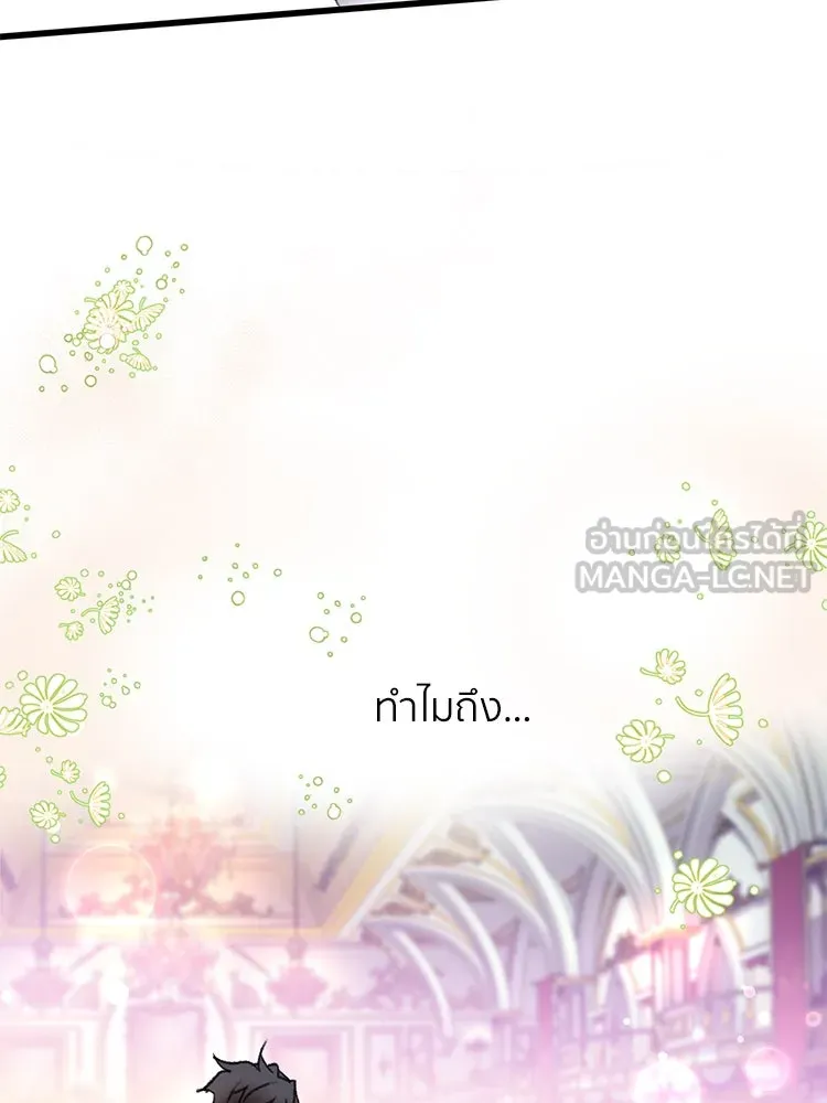 Bring the Love ตอนที่ 99 รูปที่ 12