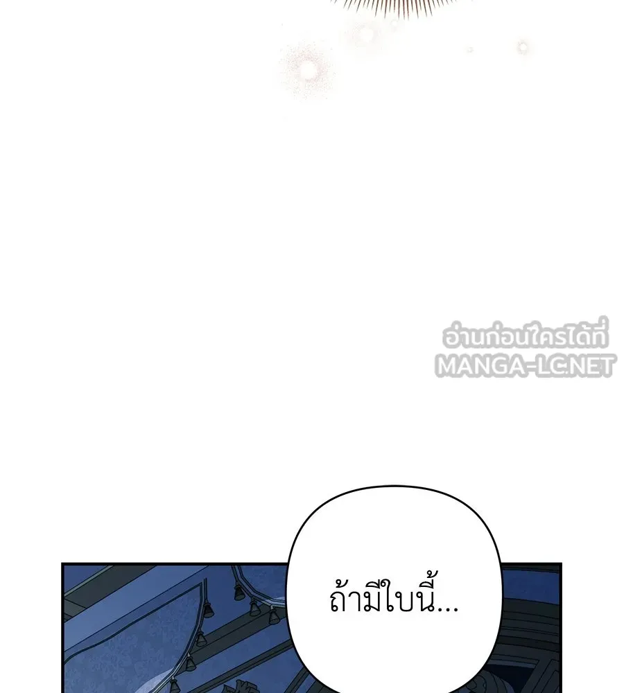 คุณพ่อของหนูคือศัตรูในชาติก่อน ตอนที่ 10 รูปที่ 12