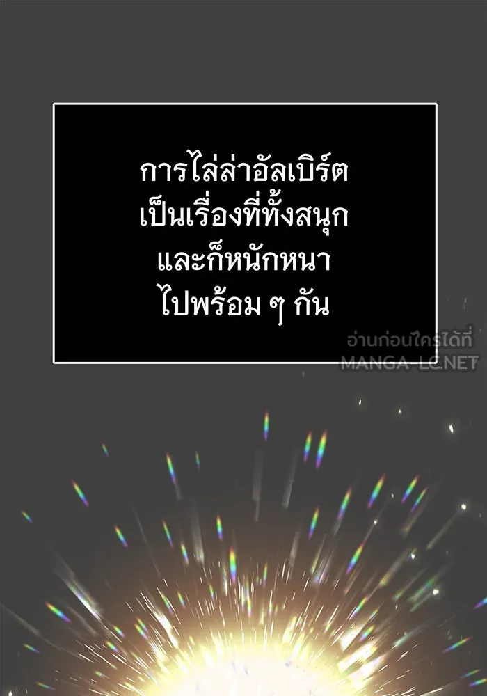 นางร้ายที่ไหนจะมีคุณธรรม ตอนที่ 69 รูปที่ 105