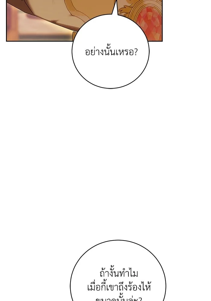 ย้อนเวลาพลิกชะตาทายาท ตอนที่ 94 รูปที่ 71