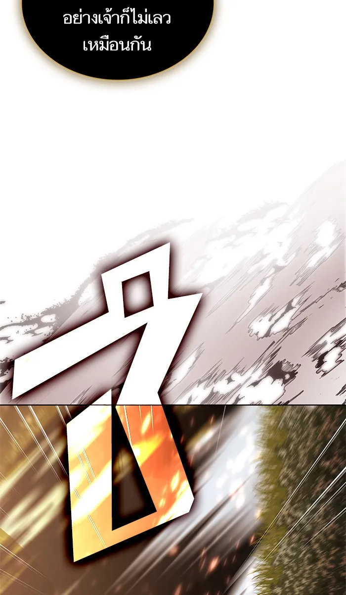ผู้เล่นขั้นเทพแห่งหอคอยฝึกสอน ตอนที่ 94 รูปที่ 4