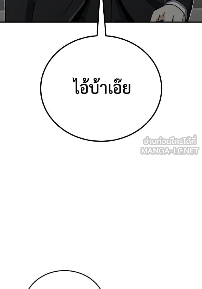 อัจฉริยะนอกคอก ตอนที่ 120 รูปที่ 87