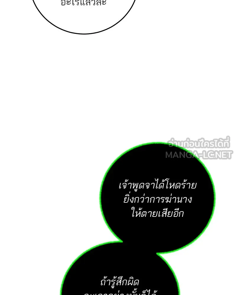 ตำนานเทพธิดาตกสวรรค์ ตอนที่ 118 รูปที่ 108