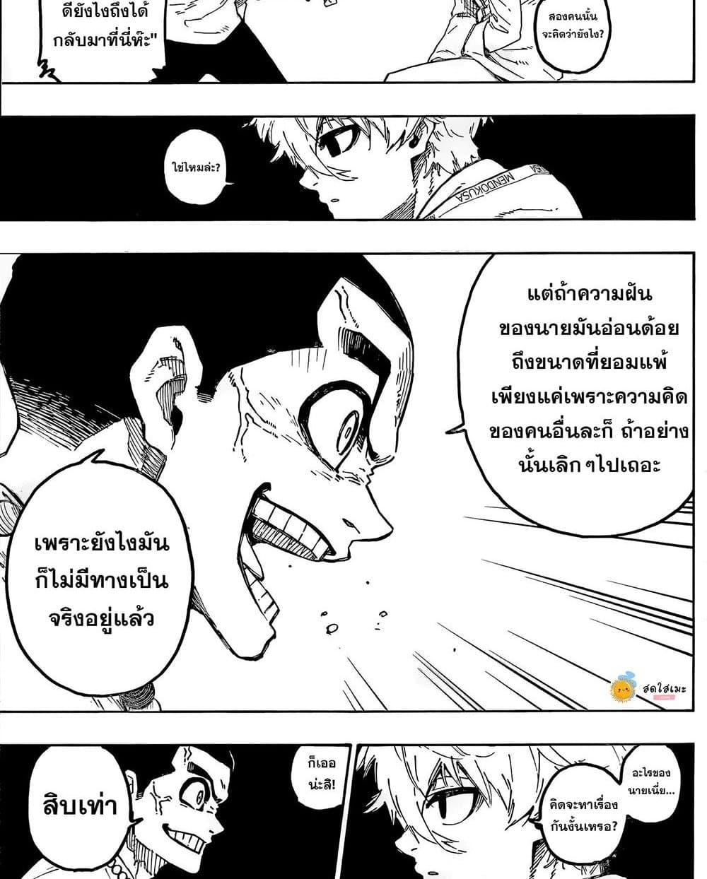 Manga-lc-com อ่านมังงะ อ่านการ์ตูน ออนไลน์ ฟรี Blue Lock ตอนที่ 1 2 3 4 5 6 7 8 9 10 11 12 13 14 ฟรี ไม่มีโฆษณา Manga-lc - อ่าน มังงะ อ่าน การ์ตูน ออนไลน์ อ่านมังงะ ฟรี