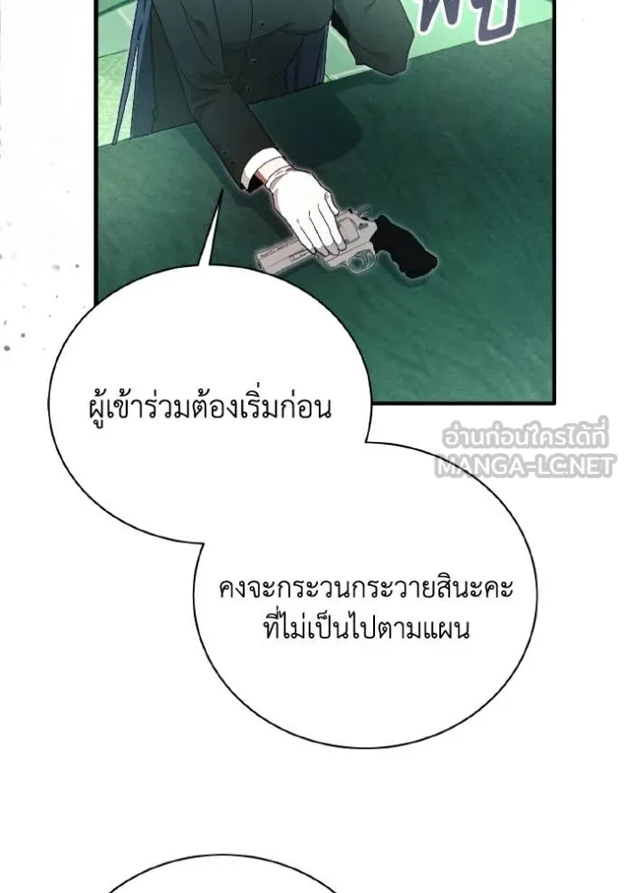 รักนะคะ ป๊ะป๋า ตอนที่ 40 รูปที่ 54