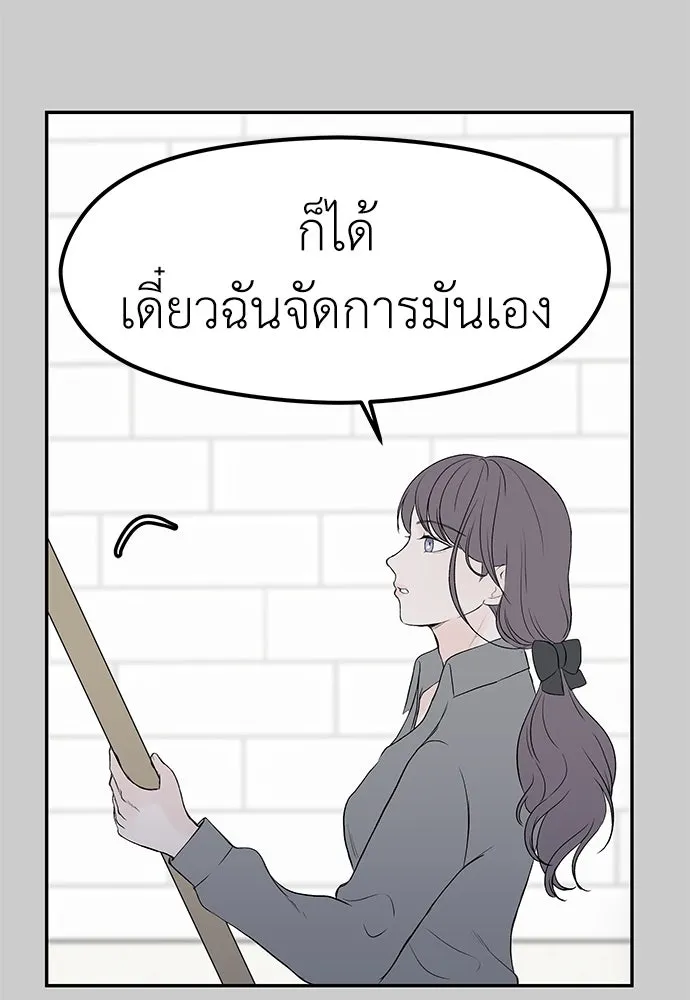 ถ่านไฟเราไม่เก่าเลย ตอนที่ 14 รูปที่ 61