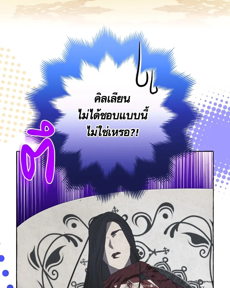 นึกว่าเป็นอิเซไคธรรมดา ตอนที่ 48 รูปที่ 83