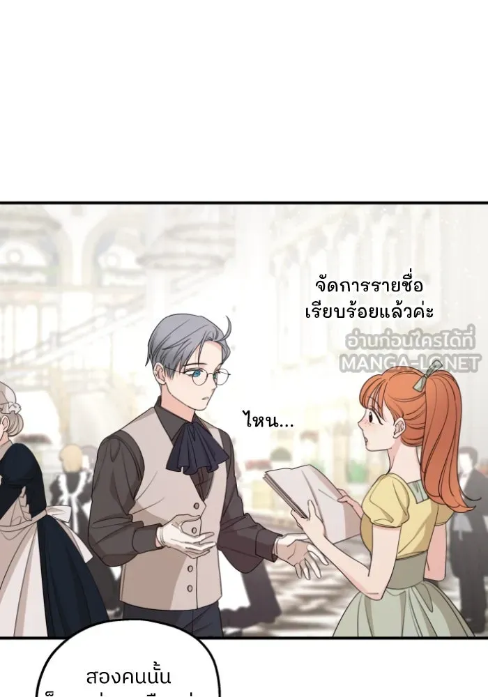 ครอบครัวสามีเห็นทีจะคลั่งรัก ตอนที่ 49 รูปที่ 9