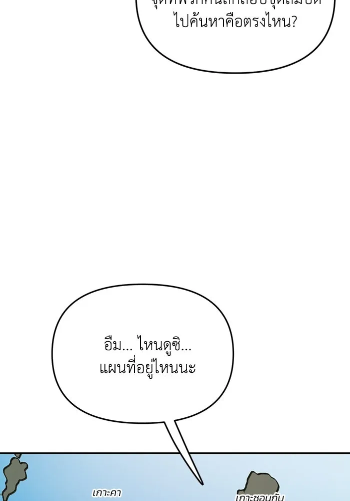 รักน้ำ รักปลา รักเธอนะ ตอนที่ 48 ปลาออกผจญภัย รูปที่ 92