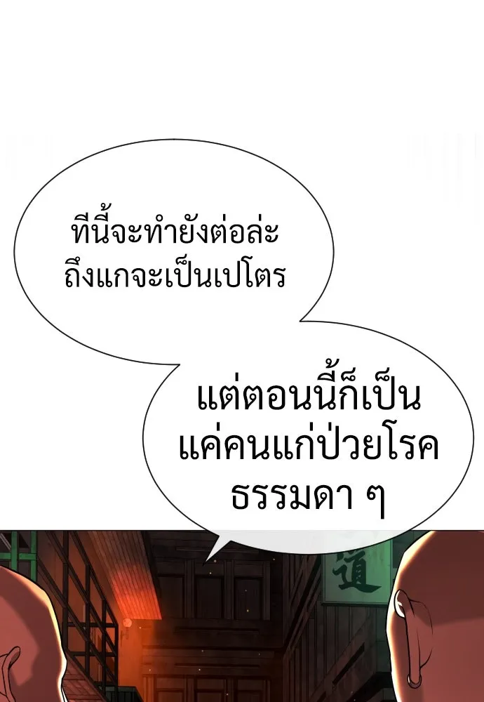 นักฆ่าย้อนวัย ตอนที่ 58 รูปที่ 77