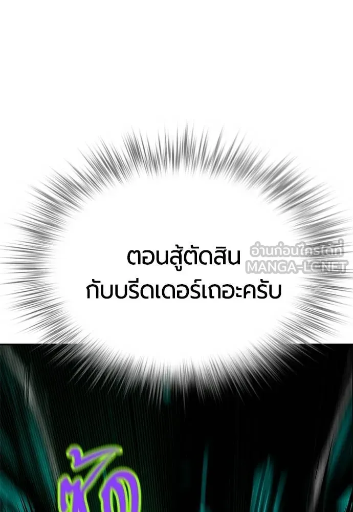 Jungle Juice ตอนที่ 197 รูปที่ 134