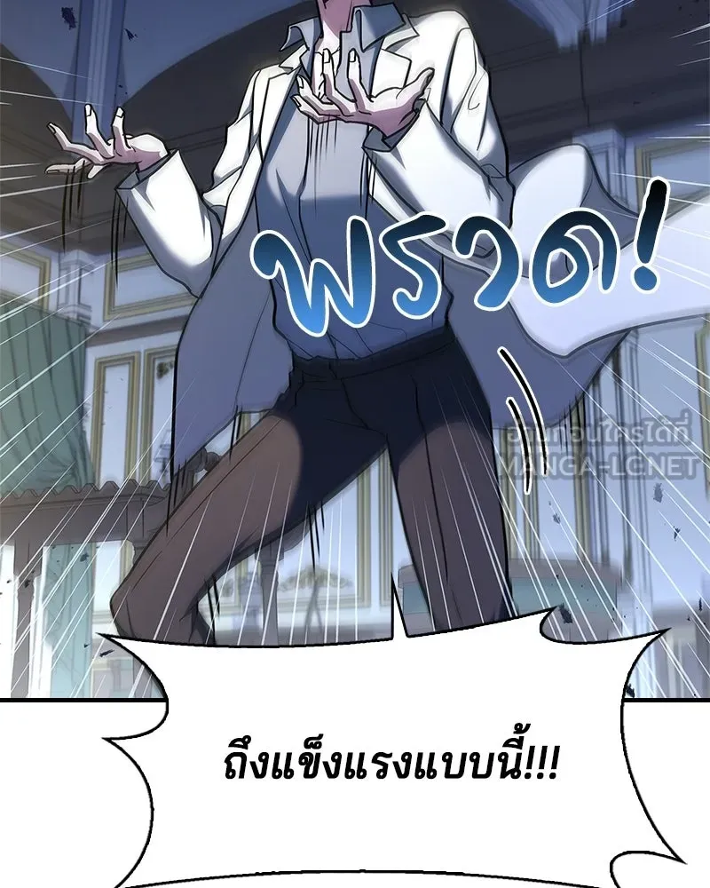 เจ้าชายแผนโบราณ ตอนที่ 15 รูปที่ 108