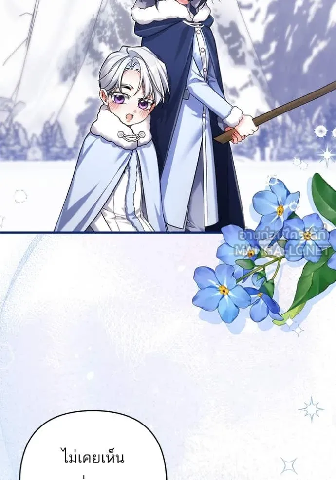 แด่ตัวละครโปรด ตอนที่ 113 รูปที่ 2