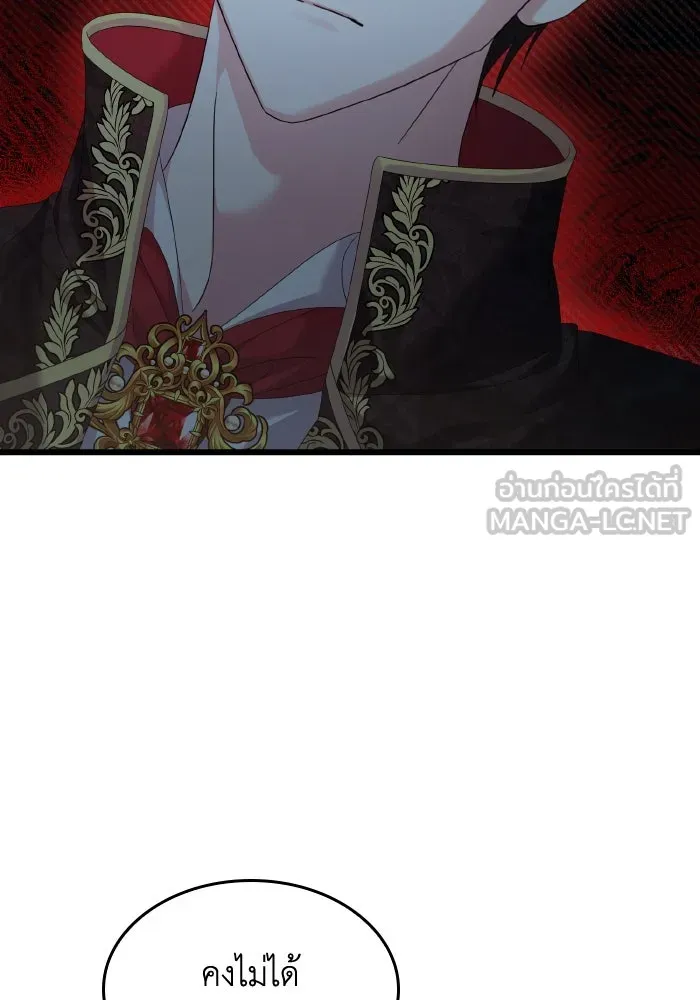 ทำแบบนี้ไม่ได้เพคะ องค์ชาย ตอนที่ 10 รูปที่ 24