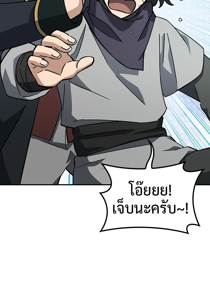 คลินิกสัตว์ต่างโลกของคิมโอจิน ตอนที่ 38 รูปที่ 22
